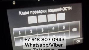 Код магнитолы Рено Каптур. Ключ проверки подлинности магнитолы Renault Kaptur