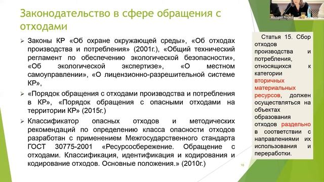ВВОДНАЯ ИНФОРМАЦИЯ ПО РАСШИРЕННОЙ ОТВЕТСТВЕННОСТИ ПРОИЗВОДИТЕЛЕЙ.