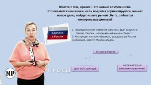 Эксперт. Импортозамещение