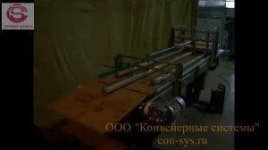 Система для маркировки картонных коробов (пролистыватель коробов)