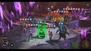 RAID: Shadow Legends: Висикса Непокорная, для Подземелья и Краба-Cкарабея