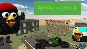 Сериал Армия/4 серия