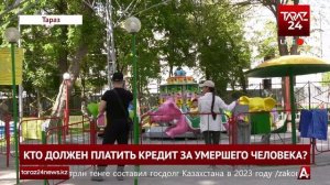 КТО ДОЛЖЕН ПЛАТИТЬ КРЕДИТ ЗА УМЕРШЕГО ЧЕЛОВЕКА?