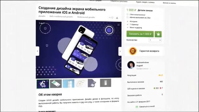 Фриланс платформа для покупки и продажи фриланс услуги