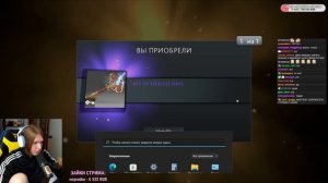 ФИСПЕКТ ОТКРЫВАЕТ КЕЙСЫ В ДОТЕ
