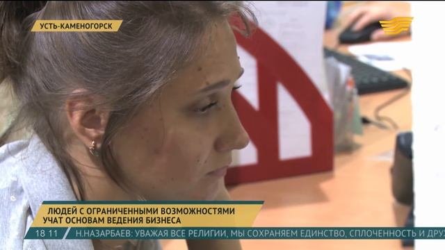 Людей с ограниченными возможностями учат основам ведения бизнеса