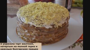 Закусочный ПЕЧЕНОЧНЫЙ ТОРТ на праздничный стол! Съедается в первую очередь!