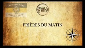 Утренние православные молитвы на французскую с субтитрами 🇫🇷 🇷🇺