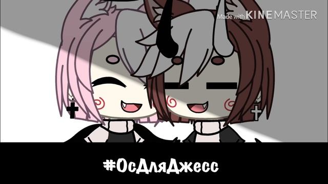 #ОсДляДжесскиИАськи Придумайте Нам Ос Близняшек:’) Итоги: 18 мая:Р смотреть онлайн