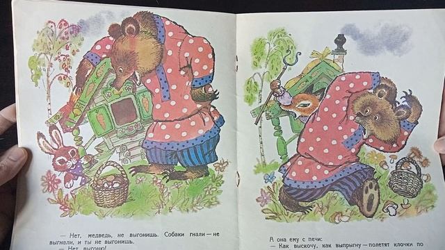 ЗАЮШКИНА ИЗБУШКА