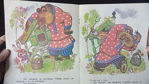 ЗАЮШКИНА ИЗБУШКА