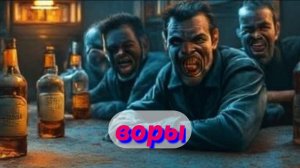 евро воры 01-03-2025