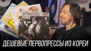 Первопрессы A-Ha, Eurythmics, R.E.M. и неизвестный альбом Vangelis. Винил недели 22