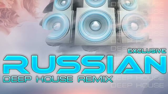 Russian Deep House 2019 EXCLUSIVE  Электронная Музыка