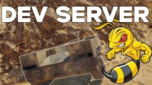 НАШЕЛ ВХОД ШЕРШНЯ НА DEV SERVER в War Thunder