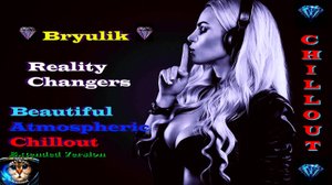 Bryulik - Reality Changers ( Beautiful Atmospheric Chillout, Extended Version ) Красивый Чилаут