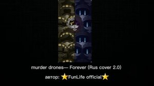 Дроны убийцы— навеки (Русская аудиодорожка НОВАЯ)