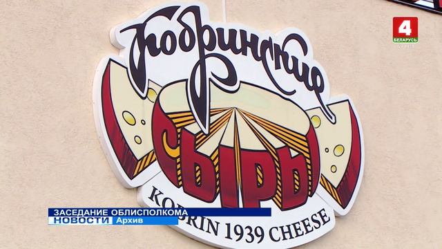 ЗАСЕДАНИЕ ОБЛИСПОЛКОМА смотреть онлайн