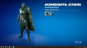 Fortnite играю с Марком объясняю ему что нового  получаю Алмазную Эмму Фрост выполняю тонну заданий.