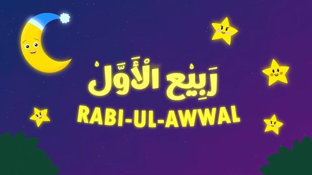 Исламские месяца. Islam month смотреть онлайн