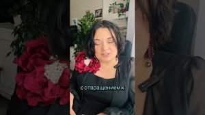 Благословляй мужа