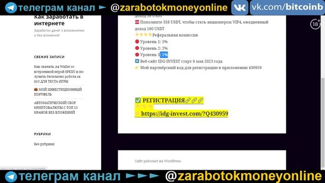 Как заработать деньги в интернете. Изумительный заработок денег в интернете