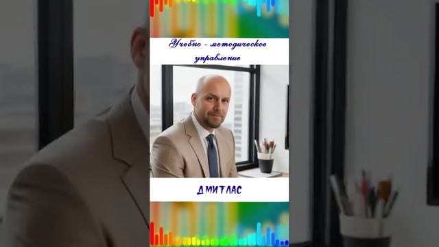 Навигатор высшей школы... (учебно-методическое управление)