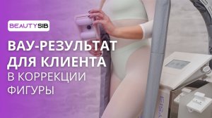 Как составить комплексные программы по коррекции фигуры на аппаратах?
