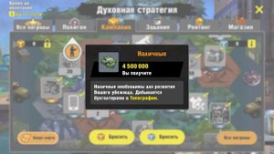 ZERO CITY ДУХОВНАЯ СТРАТЕГИЯ+ШПИОНСКИЙ РЫНОК