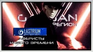 Не покупайте сборки " Last dark " это кривой обман.