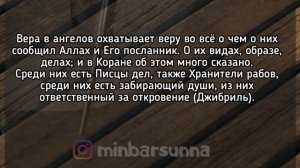 11 урок  3 основы  разъяснения шейха АбдуРрахмана аль Баррака حفظه الله