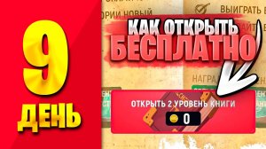 как БЕСПЛАТНО пройти ивент полностью ✅ 100 ДНЕЙ Я НОВИЧОК В ГРАНД МОБАЙЛ!