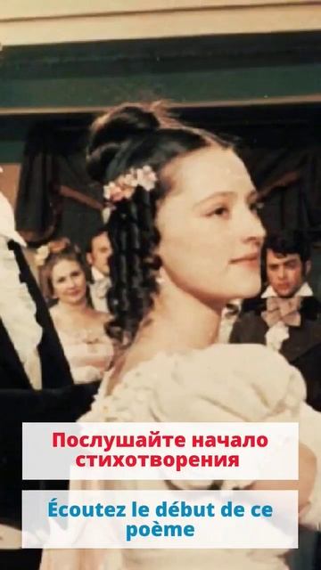 Пушкин, Татьяна Ларина / Pouchkine, Tatiana Larina #coursderusse #russeplus #russeenligne #russe смотреть онлайн