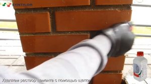 Смывка цемента SYNTILOR Cemento