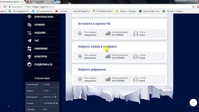 крутой сайт для заработка без вложений смотреть онлайн