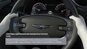 Предотвращение выезда из полосы движения (LKA)