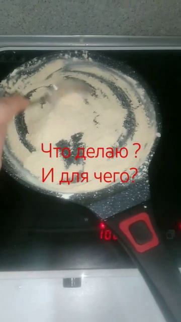 Что делаю? Для чего? смотреть онлайн