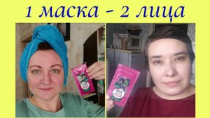 1 МАСКА - 2 ЛИЦА совместно с Anika Z Маска от Фаберлик