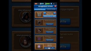 АКАДЕМИЯ СБОРНИК №5 ИМПЕРИЯ ПАЗЛОВ/Empires & puzzles