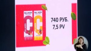 Елена Кацуба о новых продуктах в Greenway Global