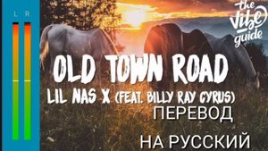 Lil Nas X--Old Town road перевод на русский