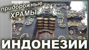Какая страна Индонезия
