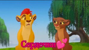 Рани || Сердечки 💕