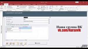 Автоматизированная Информационная Система (АИС) «Склад». Программа на MS Access. Курсовая работа