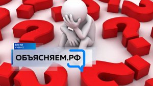 «Объясняем.рф»: какие новые законы вступают в силу с 1 марта?