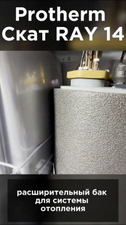 Преимущества электрокотла Protherm Скат RAY 14