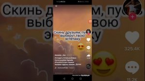 Как скачать видео из тик тока без водяного знака 🧸🖤