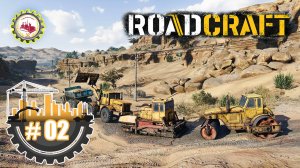 🆕🚧RoadCraft🚧 — "ПЕСЧАНАЯ БУРЯ" | Прохождение демоверсии RoadCraft❗ #02 🚧🏗️