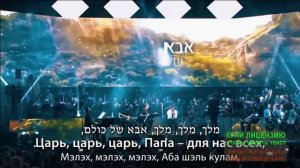 папа, Царь - всего мира