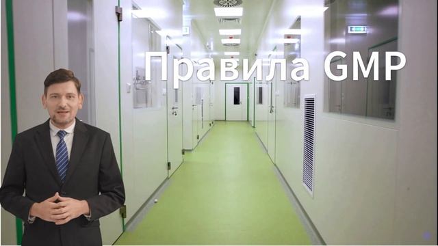 Чистые помещения